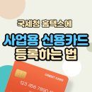 세빛세무회계 이미지