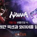 나라카서비스 이미지