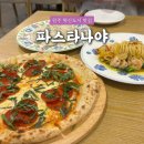 소로3-37(혁신도시) | [원주 양식] 혁신도시 파스타 맛집 "파스타나야" 솔직후기