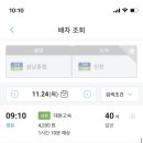 티머니시외버스 이미지