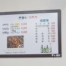돈돌이생막창 이미지