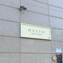 하스토 - 김해시 봉황대안길 25-6 | 김해 데이트 코스 추천, 직접 만드는 반지공방에서 특별한 하루, 하스토공방