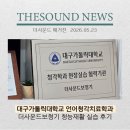 더사운드가톨릭보청기 대구센터 네이버블로그