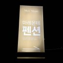 마레몬테펜션