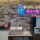 진지내6길 이미지