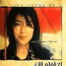 4월이야기