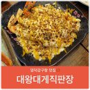 대게먹기좋은날 이미지