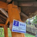 만수산자연휴양림 | 부여 만수산 자연휴양림 오두막 2번 자리 후기