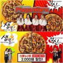 피자마루 이미지