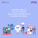 느린학습자 양육자 교육 이미지