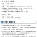 대구도시철도공사 신입사원 채용 공고(11.2~11.6) 이미지