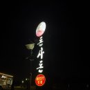 돈사돈구좌흑돼지 이미지