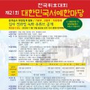 한계서예