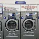 포항 죽도동 24시 셀프빨래방, 워시엔조이 두산위브점에서 이불빨래 후기!