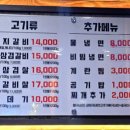 이화참숯불갈비 이미지