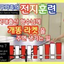 프롬탁구