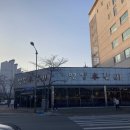 언양본갈비 이미지