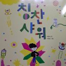 책이 좋아지는 독서논술 1 이미지