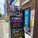 원더점핑다이어트