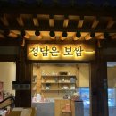 외국인 맛집 북촌 한옥마을 삼청동 안국 정담은 보쌈 북촌점 솔직후기