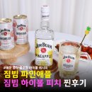 씨유 면목하모니점(CU) | 짐빔 파인애플 짐빔 하이볼 피치 CU 편의점 신상 추천 후기