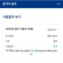 제과제빵기능사 이미지