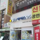 별난동네슈퍼 네이버블로그