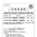 호암방역공사