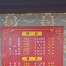인천연안여객터미널 앞 중국식당 [중국관] 이미지