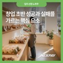 [일원2] 스마트폰 앱 만들기 - 게임 앱 만들기 6주 B (6/14~7/19) | 창업 초반 성공과 실패를 가르는 핵심 요소