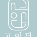 고이담비누