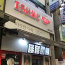 이삭토스트고잔점