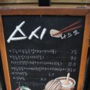 스시라스또