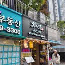 히노아지 광안점 이미지