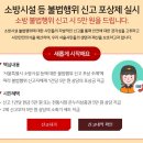 강동소방서 이미지