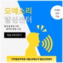 성문빌딩 | 서초스피치학원 비용 가격 체험 후기 웅변화술
