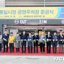 파주통일경기-파주-통일6 이미지