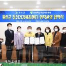 완주군 정신건강복지센터 이미지