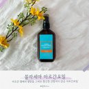 해바라기헤어숍 | 헤어오일 추천 [블라세아 아르간오일] 손상모 개선 아르간오일 사용법