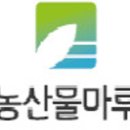 마루농산물 이미지