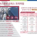 에이스오피스