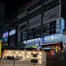 팔딱팔딱회포차 이미지