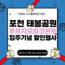 푸르지오푸른도서관 | 포천 시스템에어컨설치 태봉공원 푸르지오 파크몬트 공동구매! 판매자가 설치까지 책임집니다!