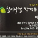 사철박경순 냉면 네이버블로그