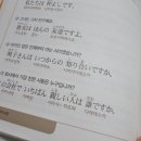 생활일본어회화(중급) 이미지