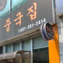 용인 수지구 신봉동 중국집 짬뽕 삼선매운짜장 빽다방 아샷추