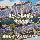 영천 완산미소지움1차 이미지