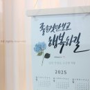 새해 소망 달력 만들기 이미지