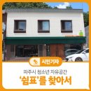 쉼표공간 이미지