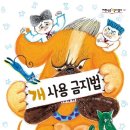 바른개 생활 이미지